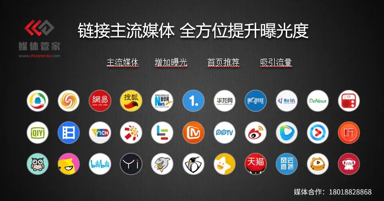  媒体管家 怎样找到